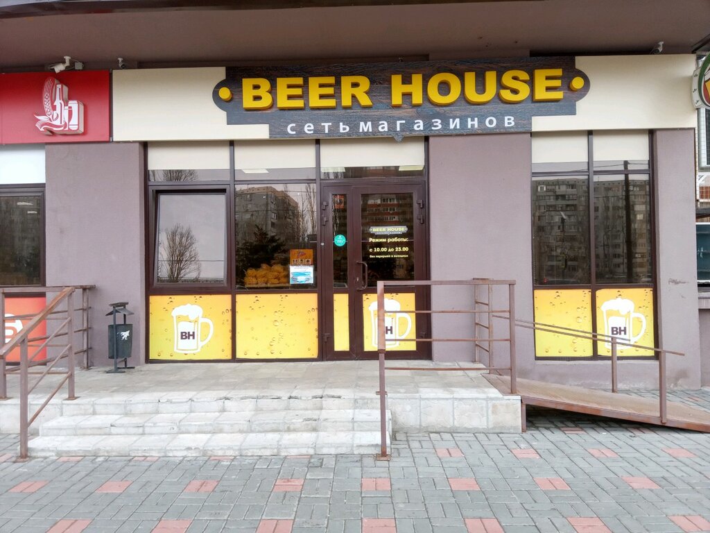 Beer house