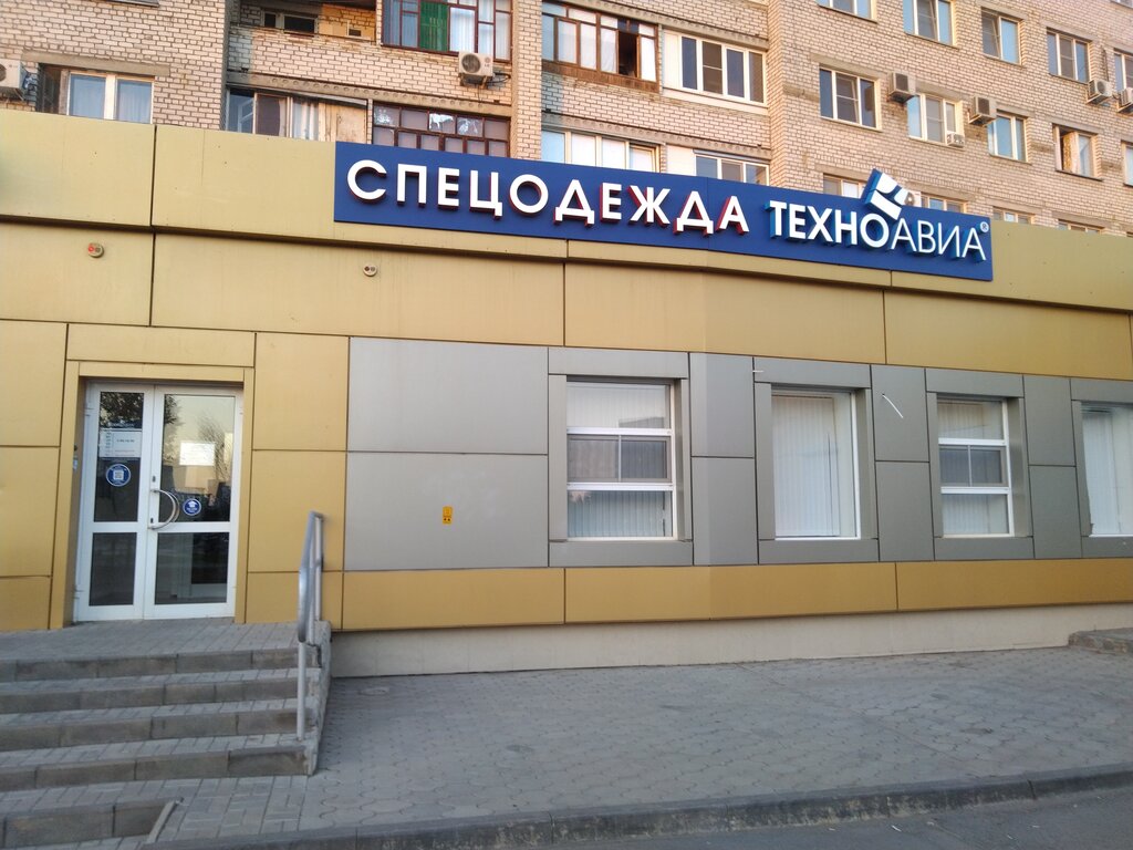 Техноавиа