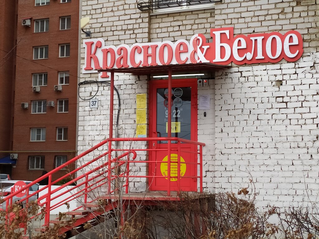 Фото магазинов красное и белое