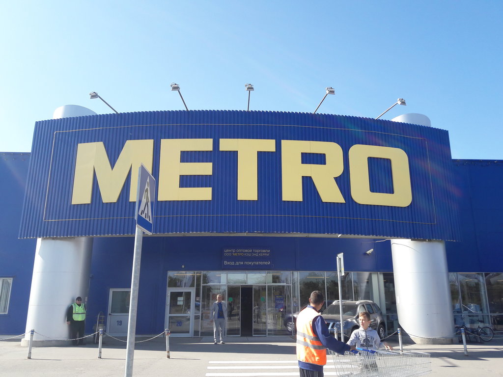 Метро волжский. Гипермаркет Metro Волжский. Волжский проспект Ленина 2г. Метро Волжский магазин. Лента метро.