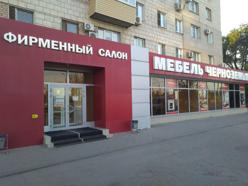 Мебель Черноземья