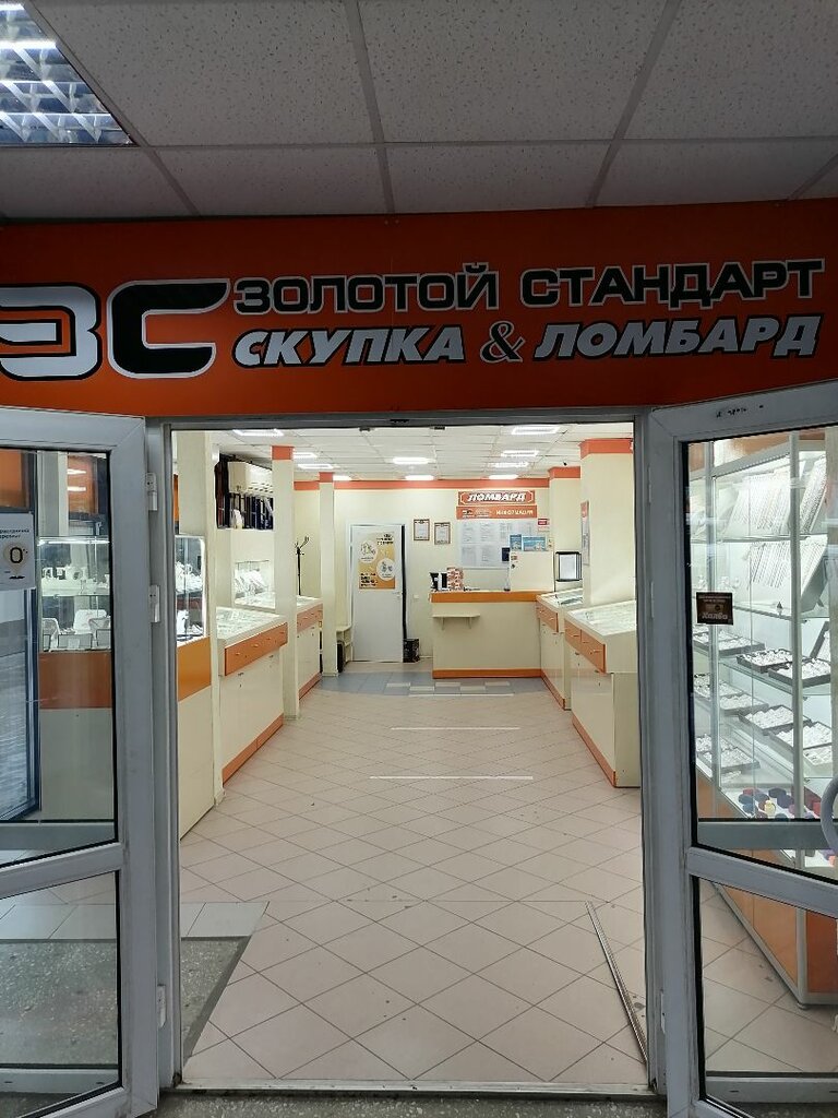 Золотой стандарт волжский